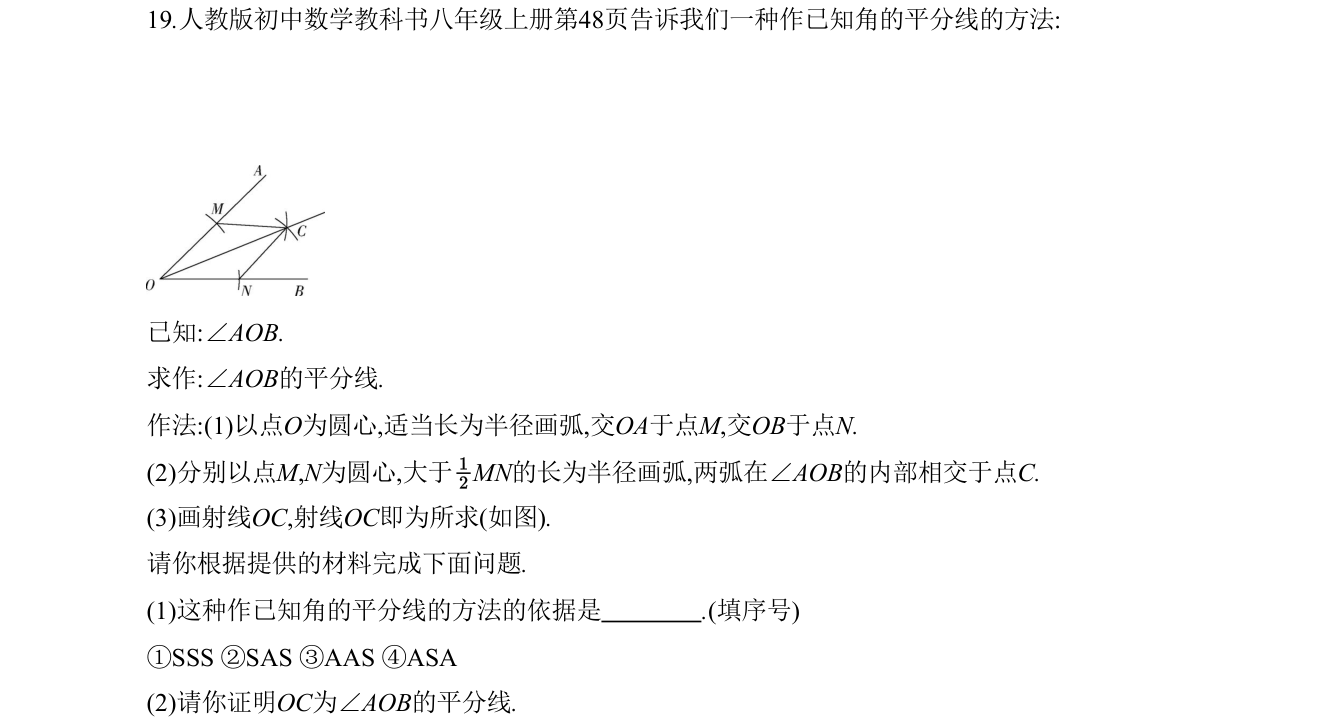 第 19 题原题