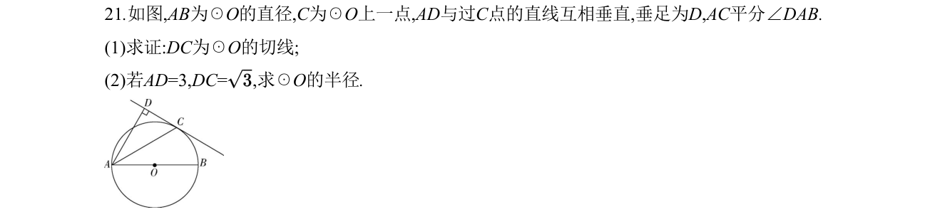 第 21 题原题