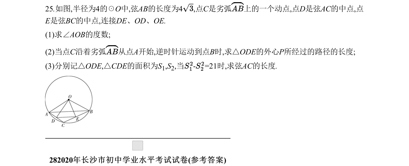 第 25 题原题