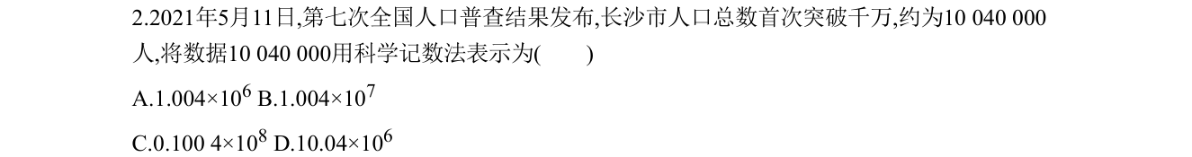 第 2 题原题