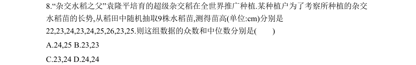 第 8 题原题