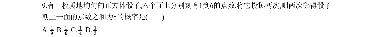 第 9 题原题