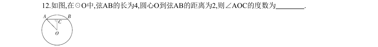 第 12 题原题