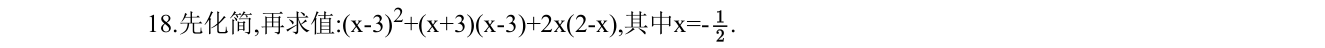 第 18 题原题