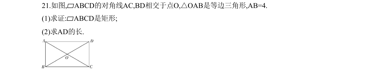 第 21 题原题