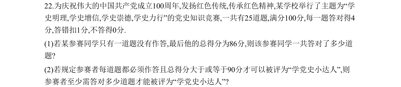 第 22 题原题
