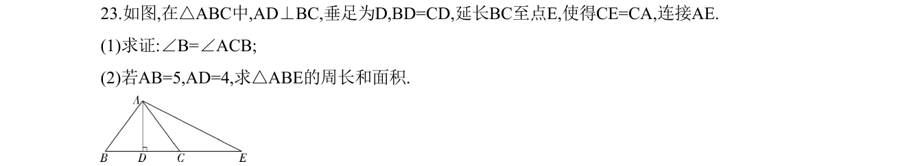 第 23 题原题