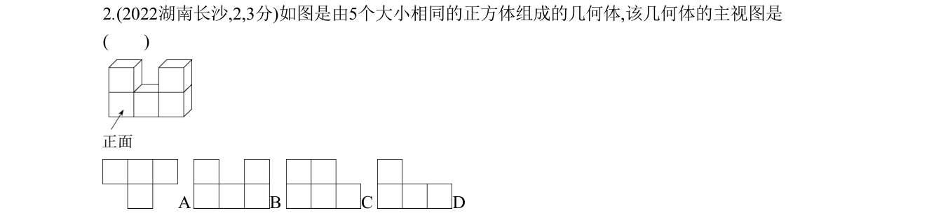 第 2 题原题