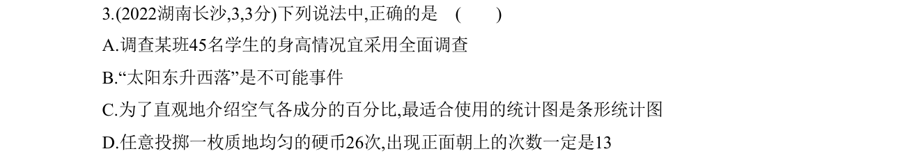 第 3 题原题