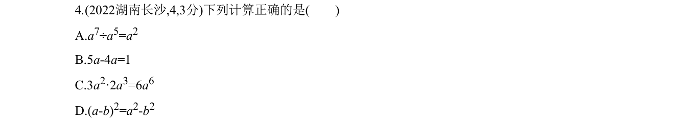第 4 题原题