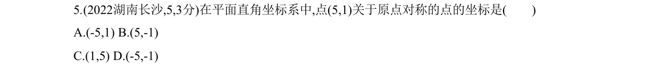 第 5 题原题