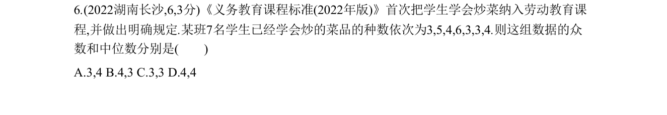 第 6 题原题