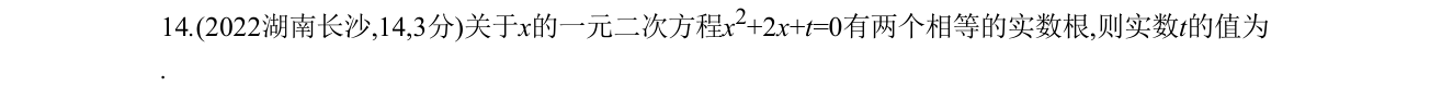 第 14 题原题