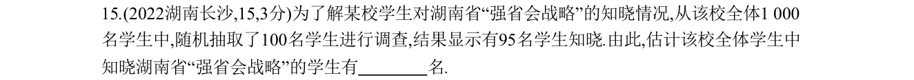 第 15 题原题
