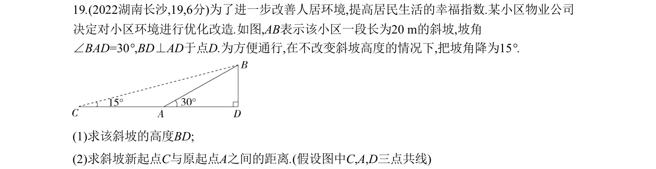 第 19 题原题