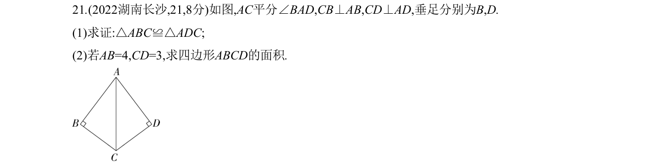 第 21 题原题