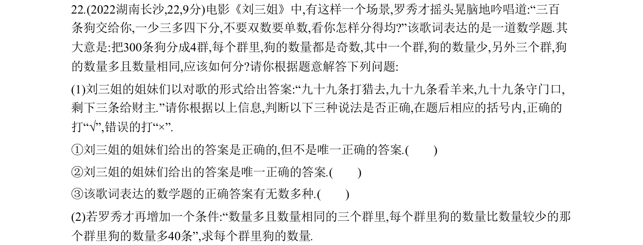 第 22 题原题
