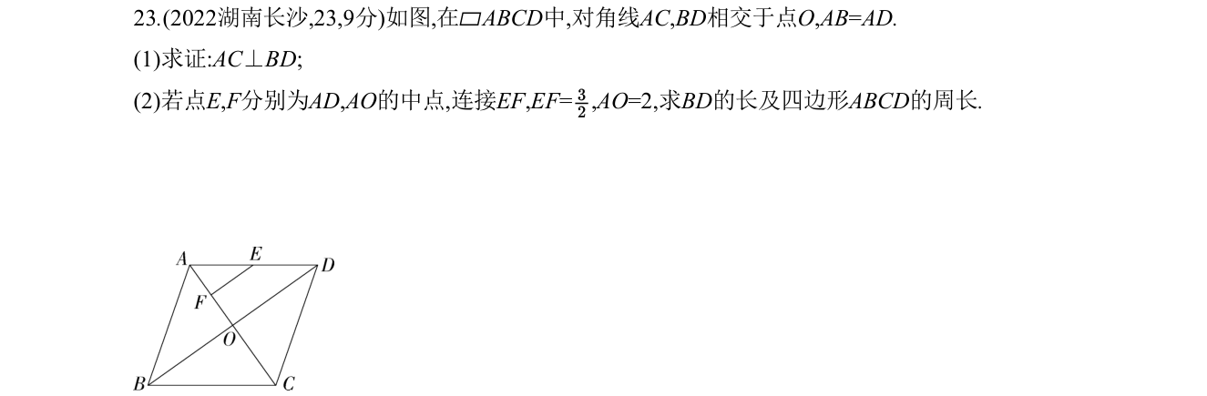第 23 题原题