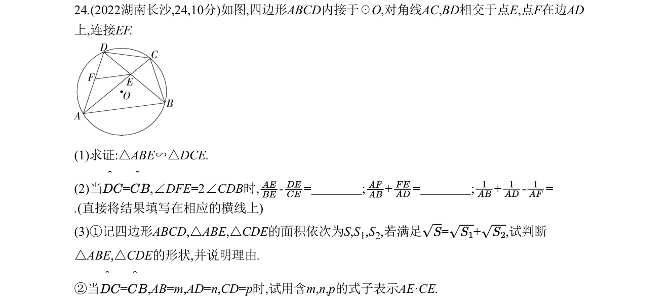 第 24 题原题
