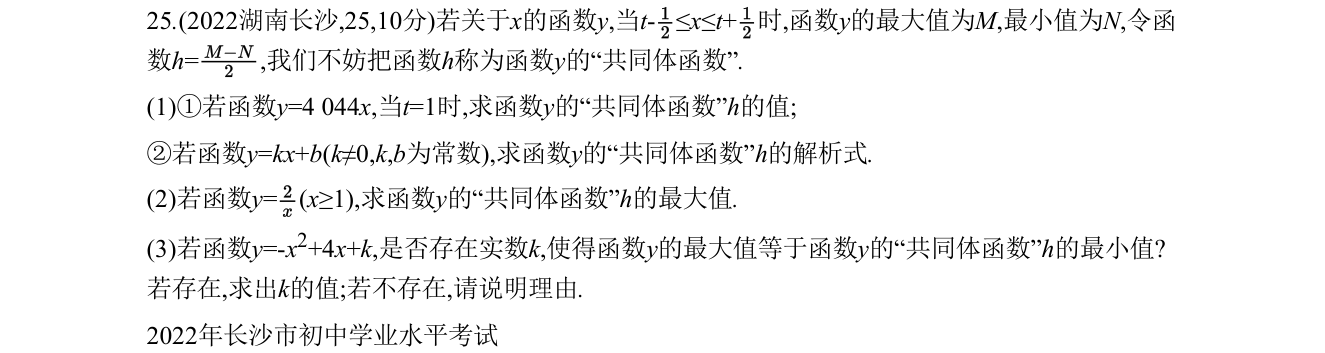 第 25 题原题