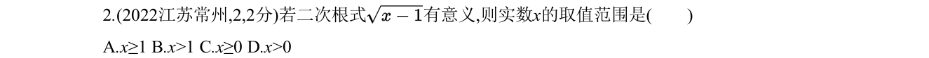 第 2 题原题