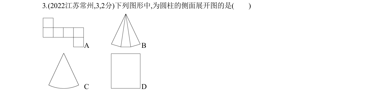 第 3 题原题
