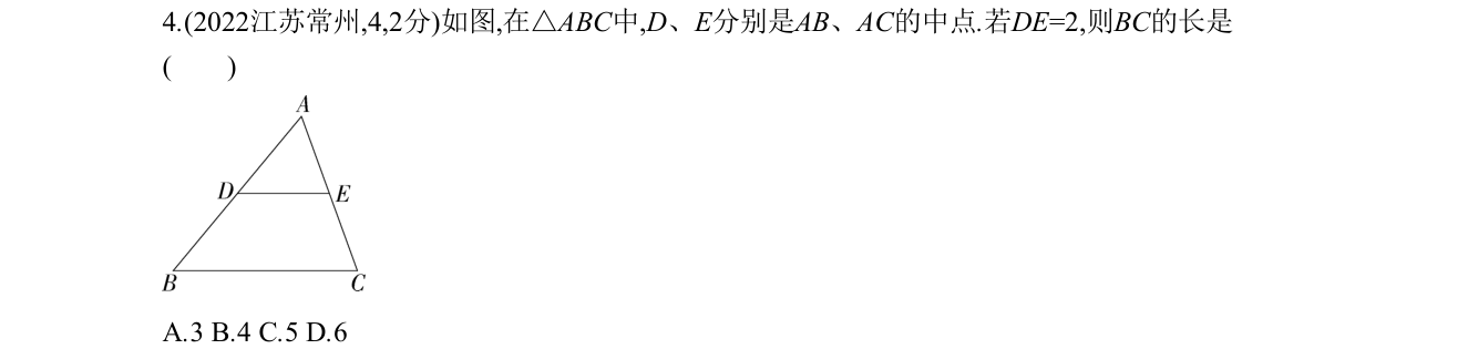第 4 题原题