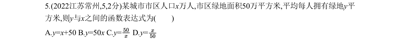 第 5 题原题