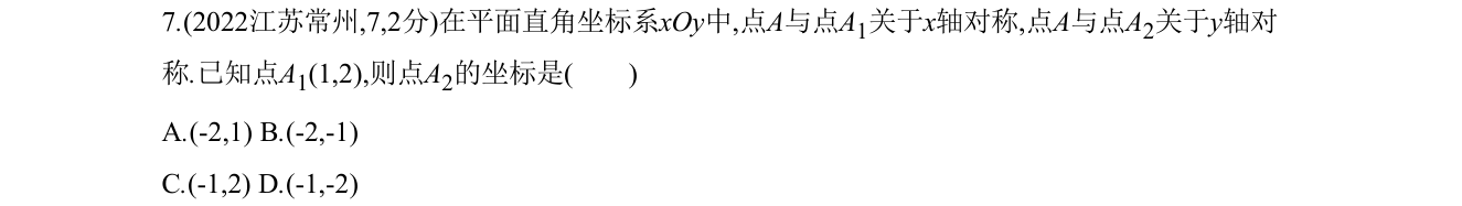 第 7 题原题