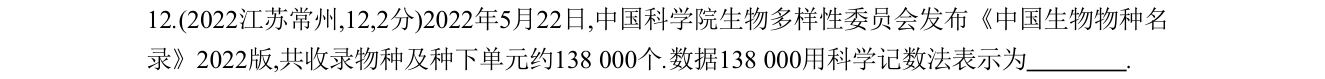 第 12 题原题