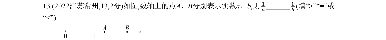 第 13 题原题