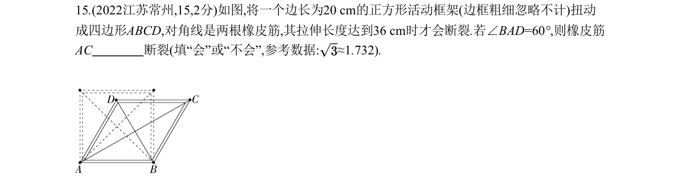 第 15 题原题