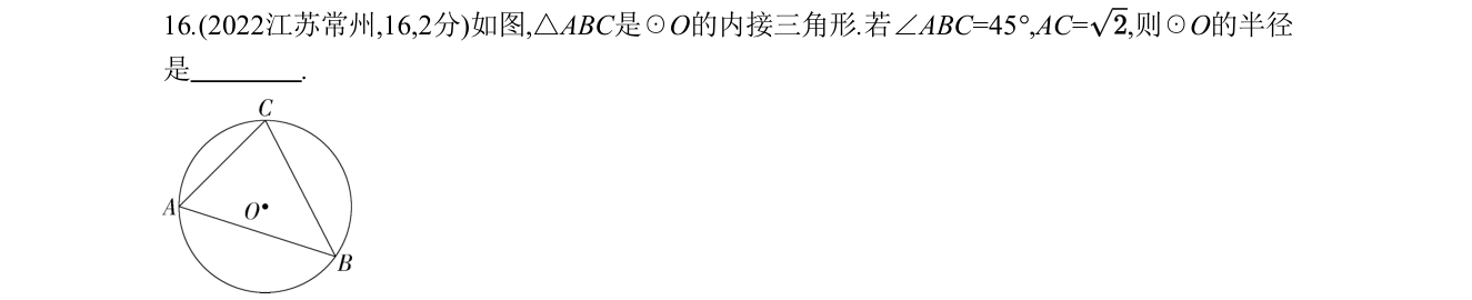 第 16 题原题