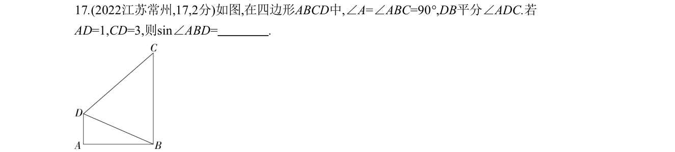 第 17 题原题