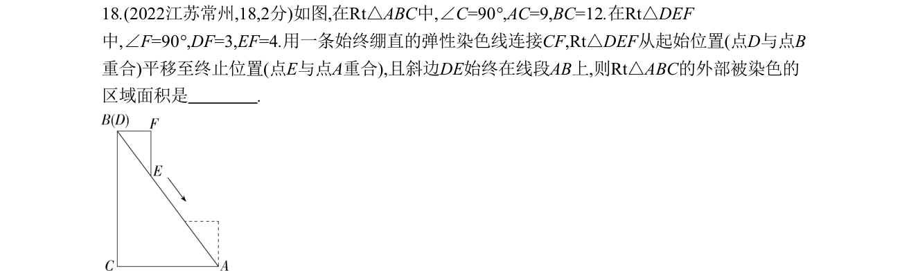 第 18 题原题