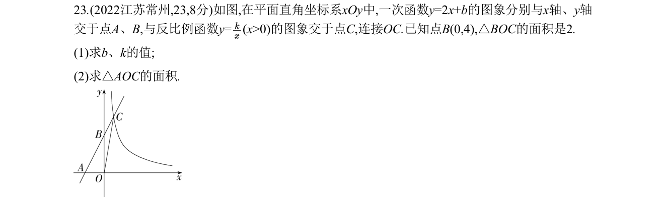 第 23 题原题