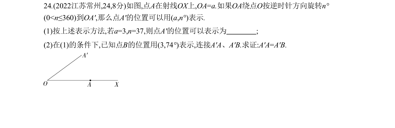 第 24 题原题