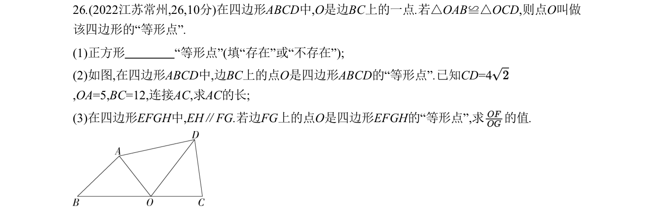 第 26 题原题