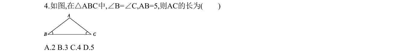 第 4 题原题