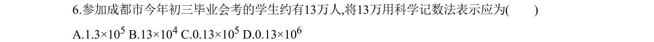 第 6 题原题
