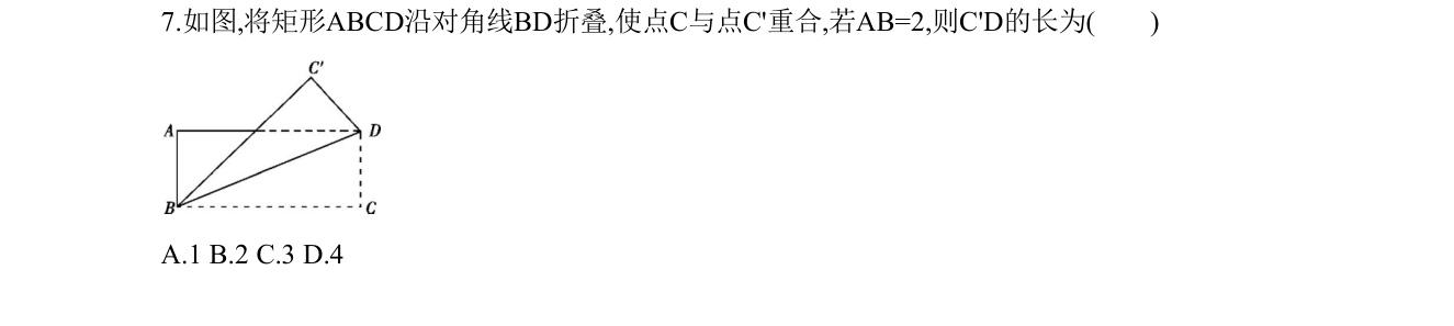 第 7 题原题