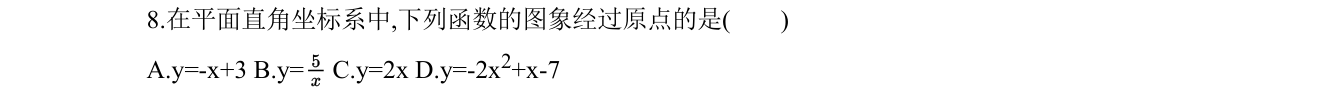 第 8 题原题