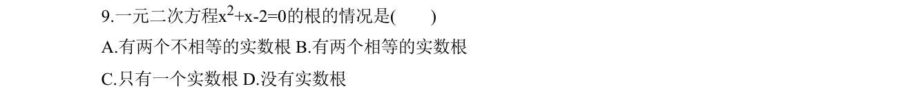 第 9 题原题