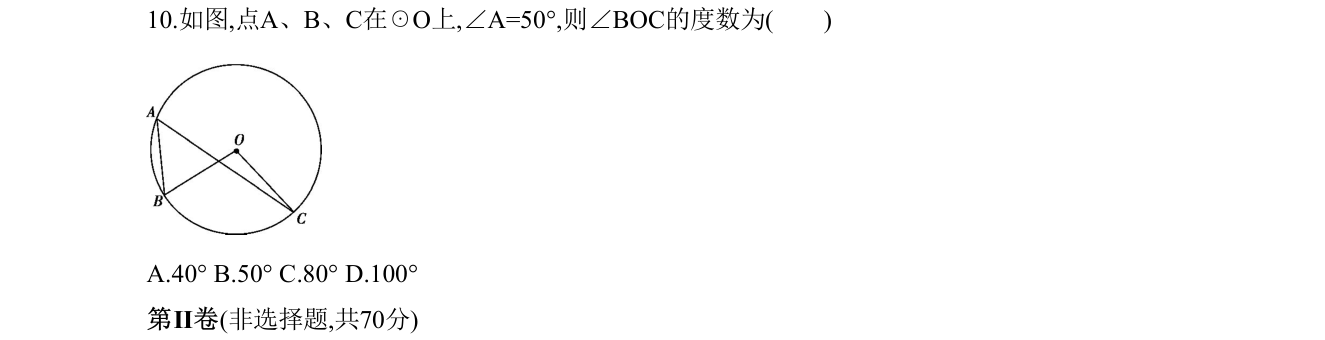 第 10 题原题
