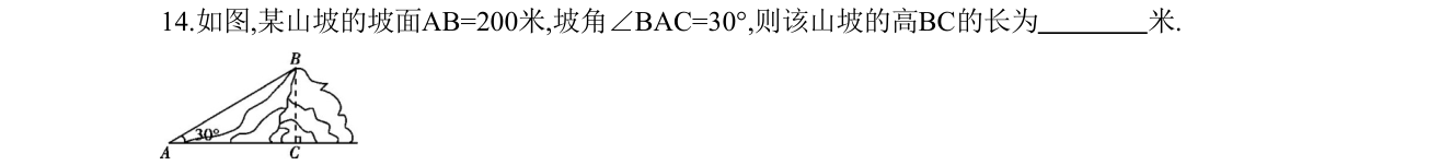 第 14 题原题