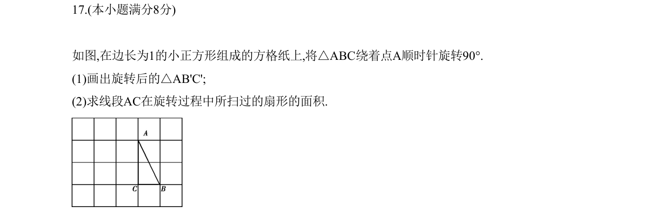 第 17 题原题