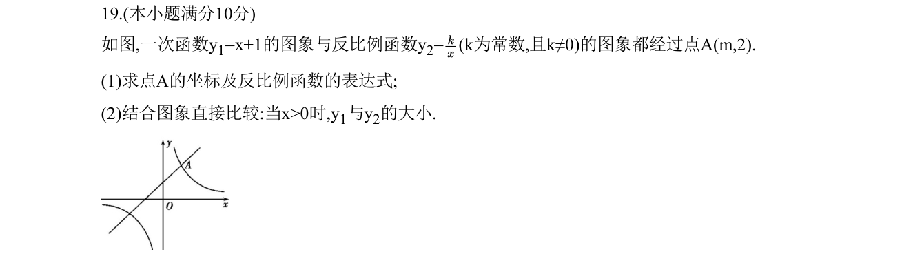 第 19 题原题