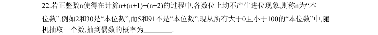 第 22 题原题