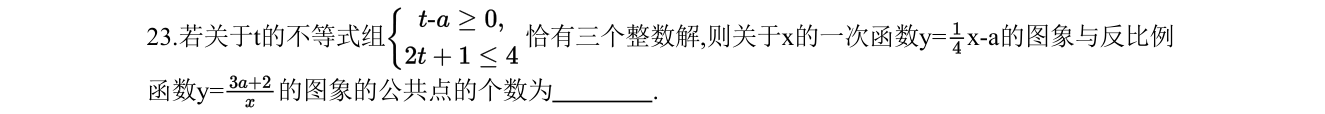第 23 题原题