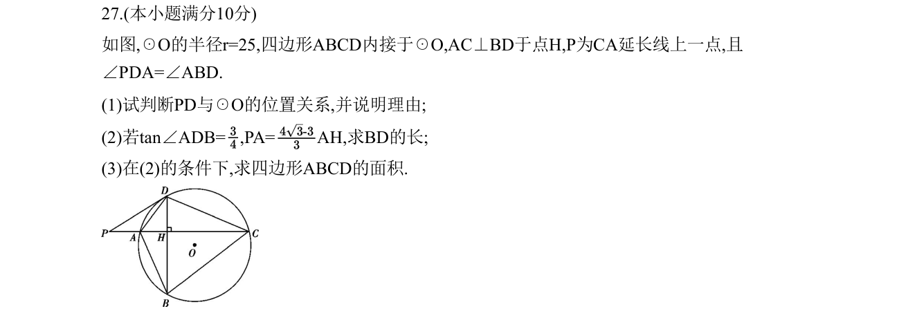 第 27 题原题